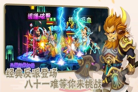 爆笑西游手游怎么炼魂 爆笑西游手游小伙伴怎么获得