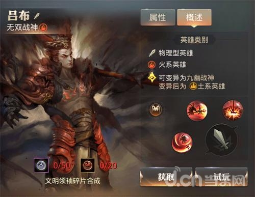 永恒文明 文明领袖介绍