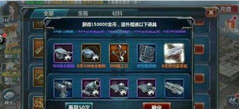 舰指太平洋IXD2型舰艇有什么技能 舰指太平洋IXD2型舰艇技能介绍