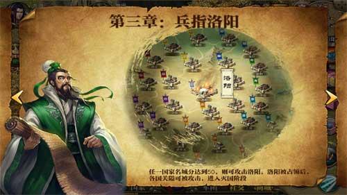 《霸天下》如何发起国战 新手攻略