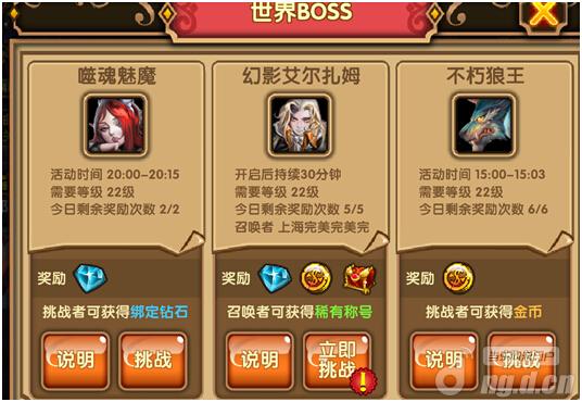 《格斗宝贝》BOSS奖励介绍 新手攻略