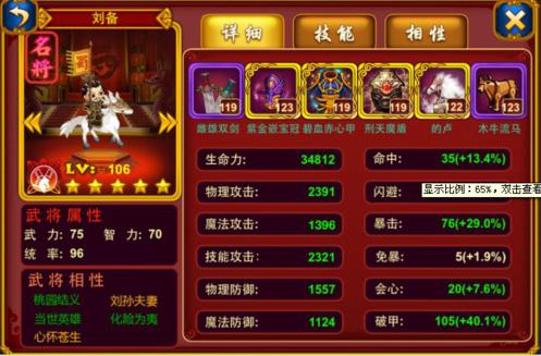 《神指三國》最強武將攻略解析之蜀國篇