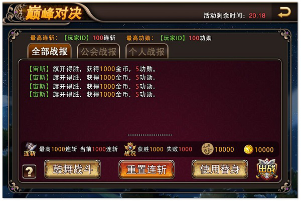 超能游戏王巅峰对决系统介绍