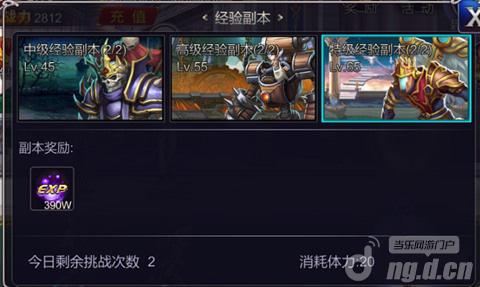 《英雄之剑》新手必看 经验金币副本攻略