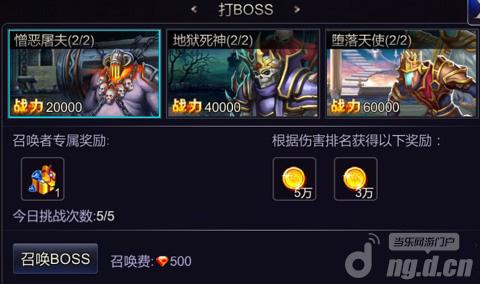 《英雄之剑》暴打BOSS 橙装获取攻略