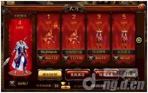 《三国无双OL》特色系统之竞技场系统