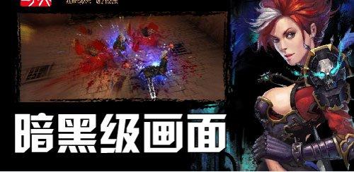 《地牢女王》八大特色尽显极致魅力
