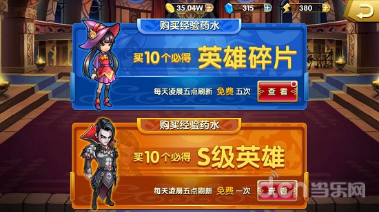 世界英雄酒馆系统介绍