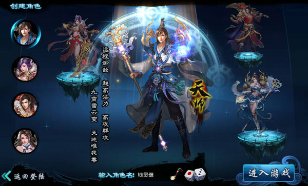 玄界修真职业选择 天师与狂战全面解析