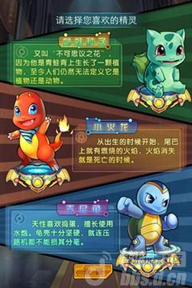 《去吧皮卡丘》皮卡丘新手最强攻略