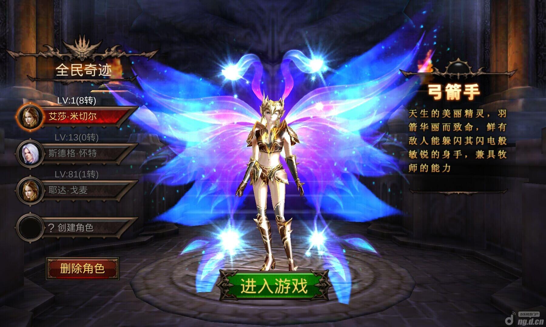 《全民奇迹》妖娆妩媚的精灵 揭秘弓箭手套装