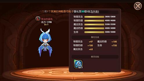 龙之谷手游幸运的蓝鸟怎么样 龙之谷手游幸运的蓝鸟技能详解