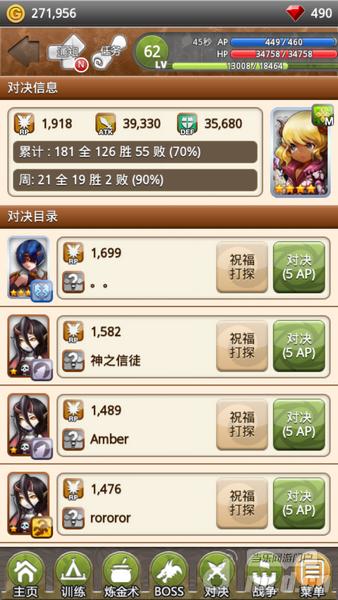 爆他装备玩转《魔王大作战》PVP对决必看