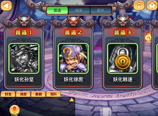 只爱三国魔界之斩妖除魔介绍