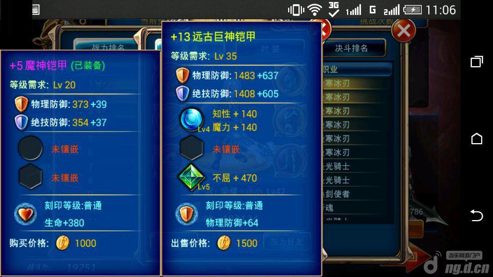 《剑魂之刃》金装制作玩家心得总结