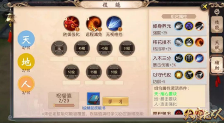 大唐无双手游辅助技能书怎么获得 大唐无双手游辅助技能学什么好