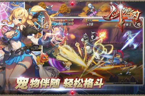 《剑魂之刃》角色属性 快速升级之路