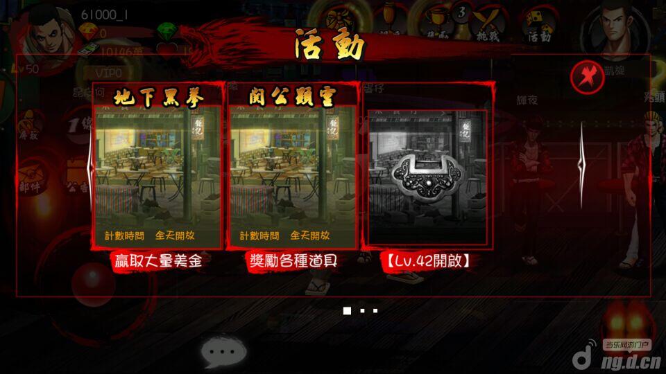 《热血街头》活动介绍 新手攻略
