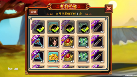 《我是大大侠》签到系统丰厚奖励详细介绍