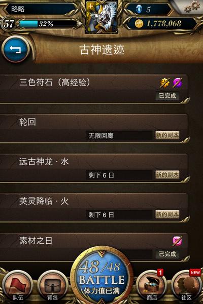 《神魔之塔》平民玩家福利获取指南