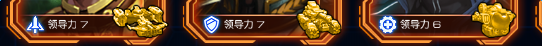 星际要塞部队介绍