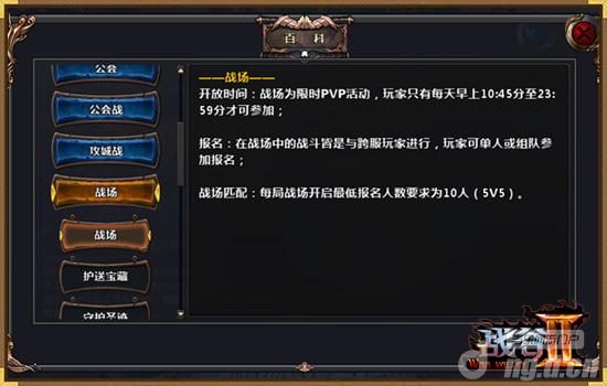 《战谷Ⅱ》跨服系统介绍 新手攻略