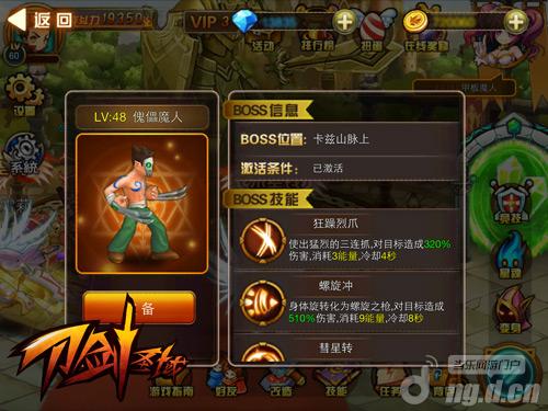 移形换影《刀剑圣域》BOSS变形记（五）