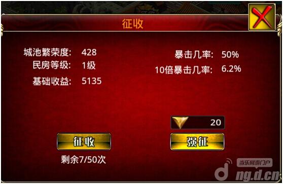 《惊天三国》如何赚钱 新手攻略