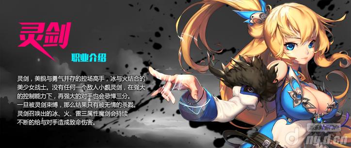 《剑魂之刃》平民心得：不花钱也不会比vip差到哪！
