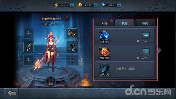 暗黑黎明Ⅱ英雄技能介绍