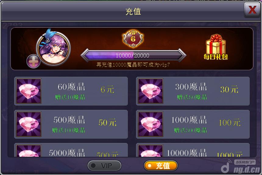 《请叫我女王》VIP系统介绍 新手攻略