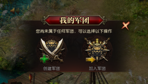 《霸天下》军团介绍 新手攻略