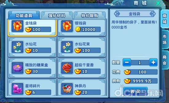 水浒Q传手游 商城高性价比物品推荐