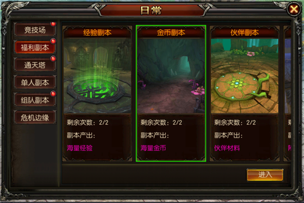 奇迹无双赚钱攻略