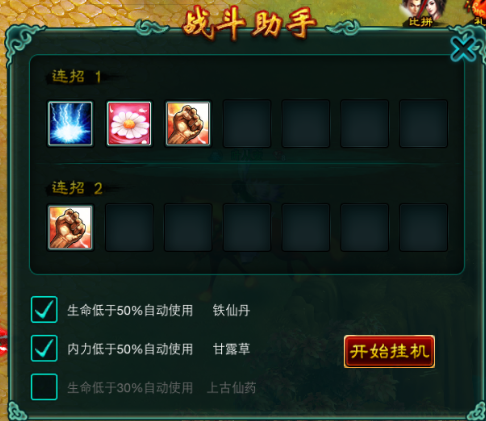 手游《征途》解放双手 我的游戏我做主