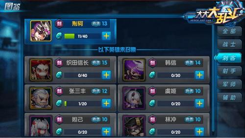大大大乱斗 职业介绍——刺客