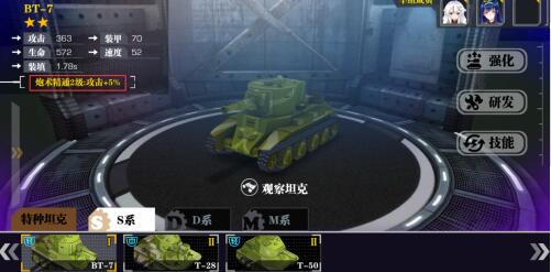 装甲联盟哪个坦克厉害 装甲联盟坦克推荐