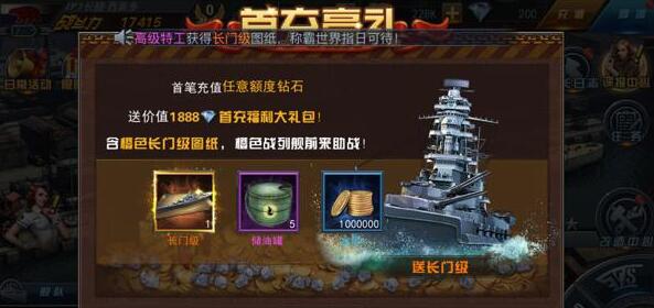 舰指太平洋平民玩家怎么充值最划算 舰指太平洋平民玩家充值攻略