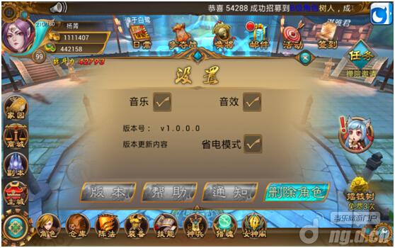 《战斗吧女神》设置系统介绍 新手攻略