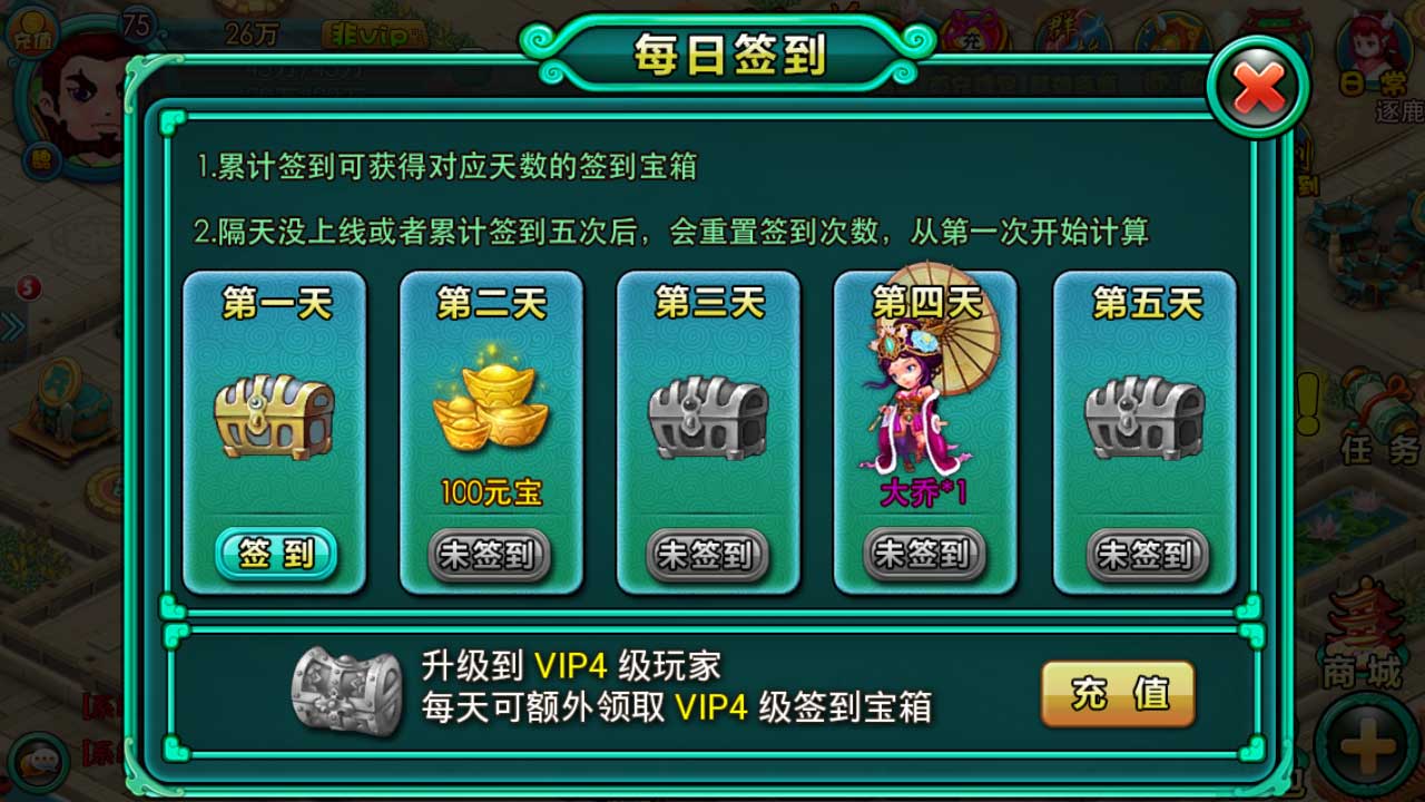 《富甲三国》功能系统的用处和效果介绍