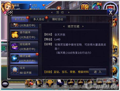《英雄之剑》精灵宝藏 奖励丰厚等你来拿