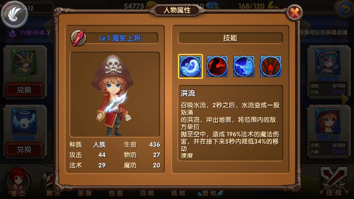 《酷酷爱魔兽》技能如何进阶