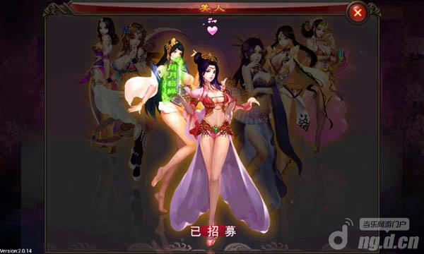 《弑魂》美人系统介绍 爱妃朕来了