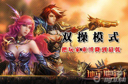 《地牢女王》摇杆触屏随意换 随心操作体验
