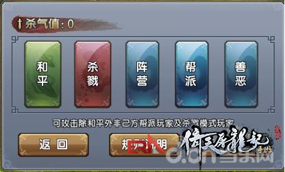 倚天屠龙记手游PK模式玩法介绍
