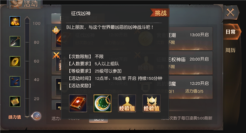 永恒文明 穷奇与大天狗通关攻略