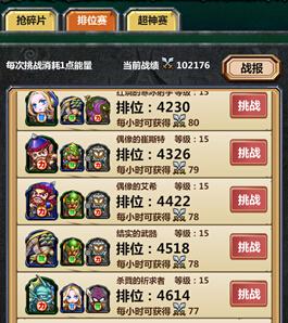 《刀塔去哪儿》竞技系统主要场地PVP介绍