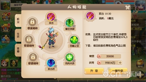 修仙修仙系统玩法之交易系统
