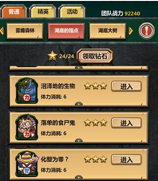 《刀塔去哪儿》介绍副本类型目前共有的三种