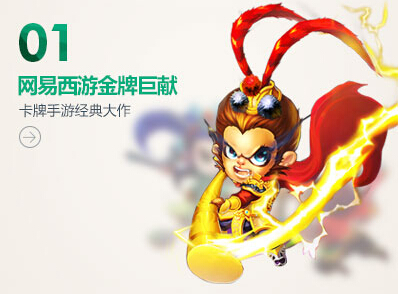 《迷你西游》五大游戏特色 感受不一样的西游